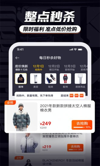 穿搭有品服装搭配3