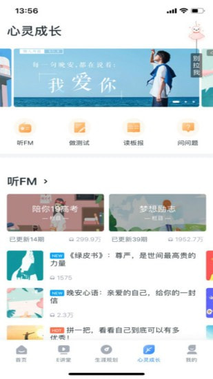 升学e网通截图4