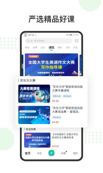 赛氪截图5