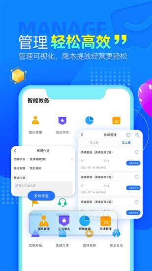 AIE爱艺截图3