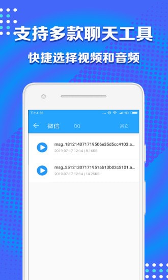 音频剪辑助手截图3