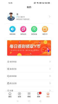 缘分相识截图1