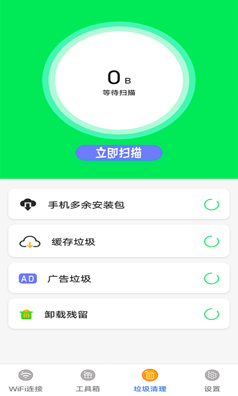 万能无线管家1