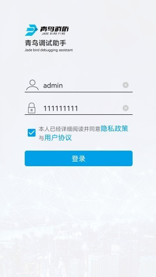 青鸟调试助手截图4
