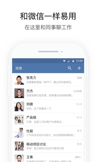 政务微信截图1