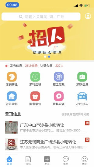 沙县小吃网0