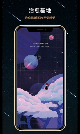 秘密星球永久免费版下载4