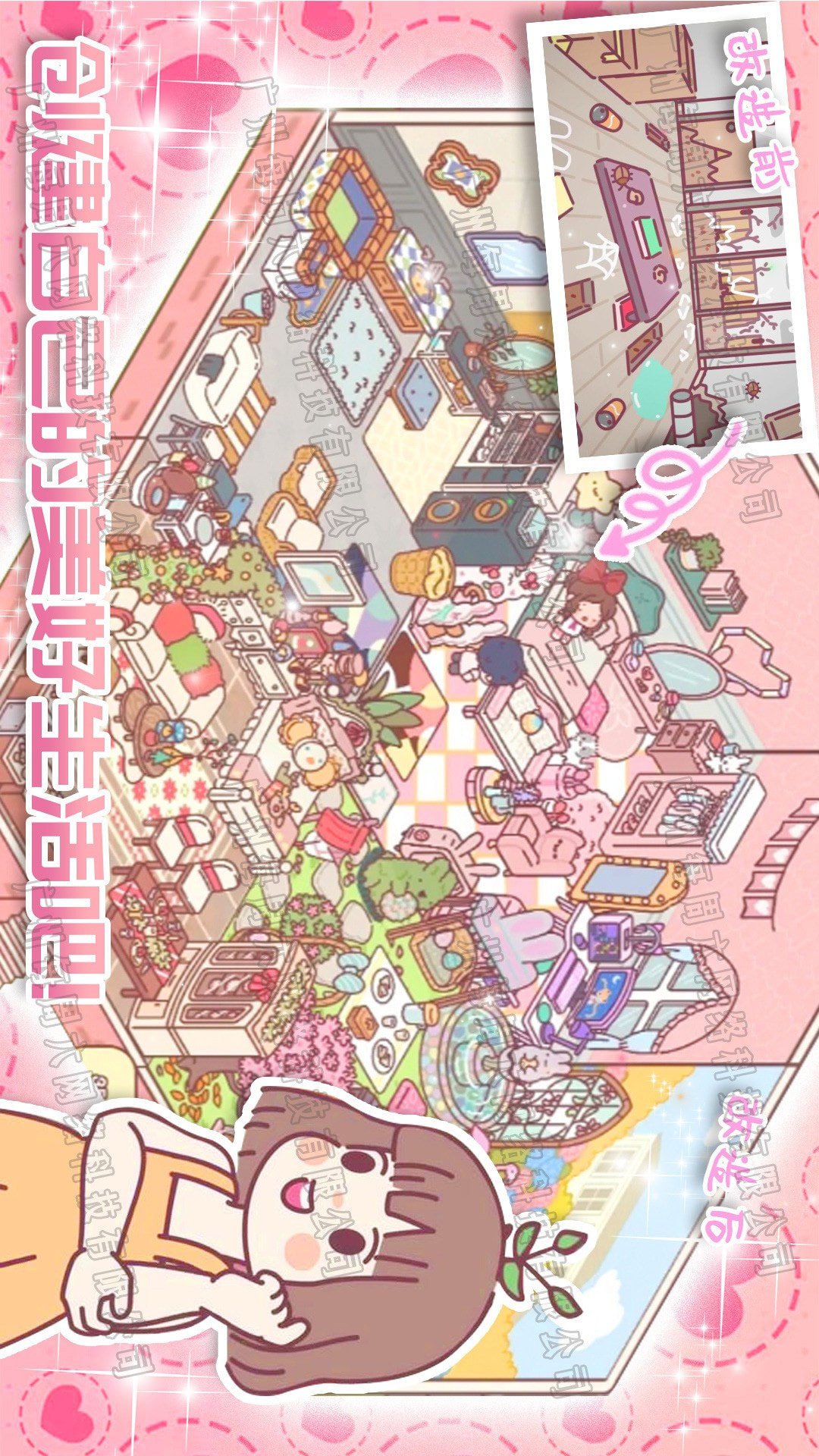 萌宅小屋女朋友截图1