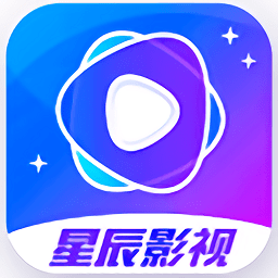 2022星辰影视客户端