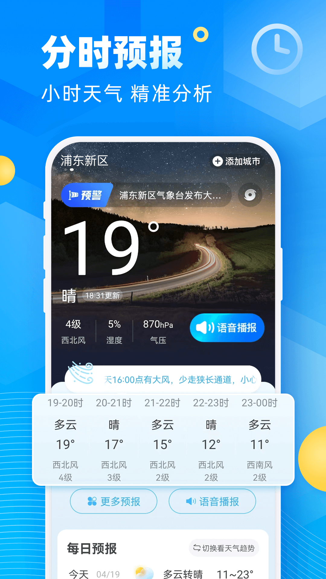 新途天气0