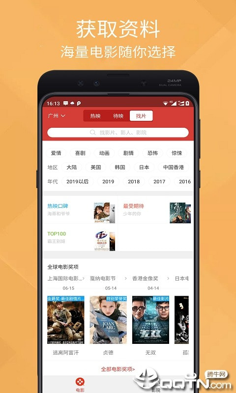 聚禾电影截图3