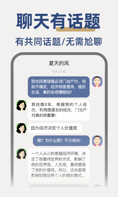 人生手册app免费下载5