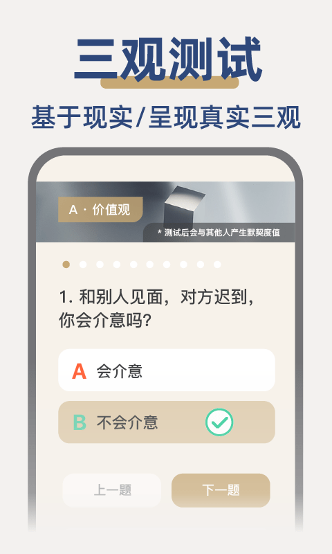 人生手册app免费下载3