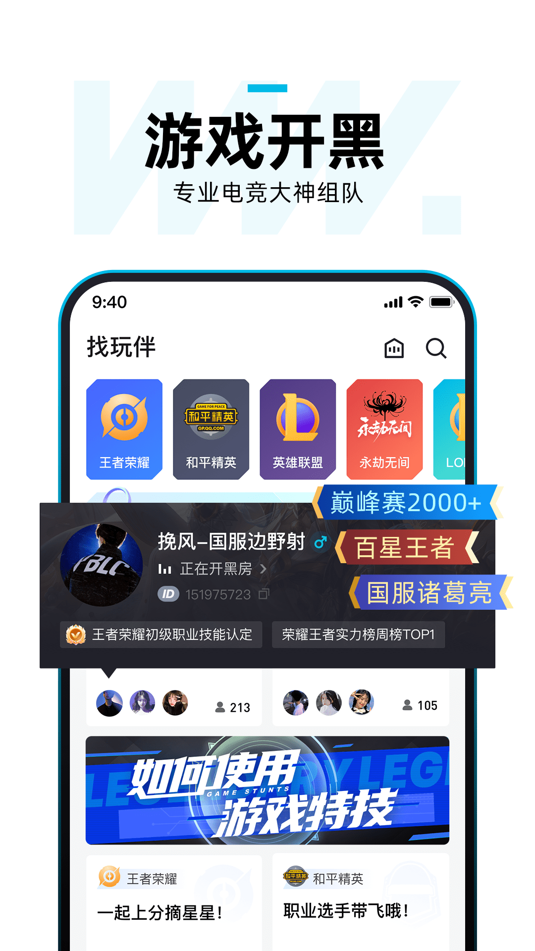 理想玩伴截图1