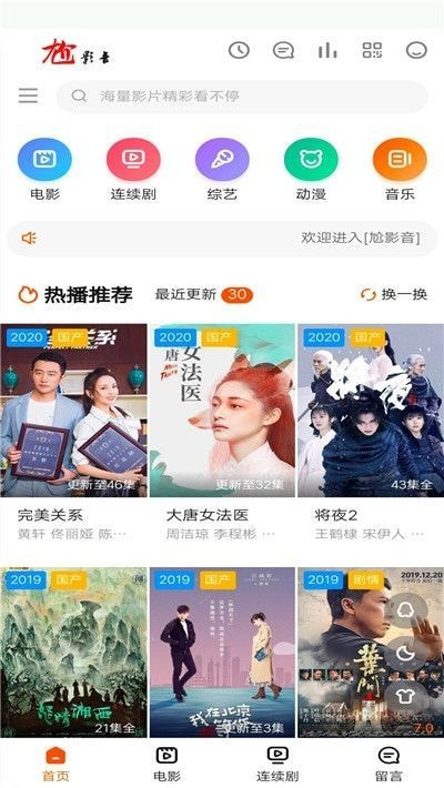 尬电影截图1