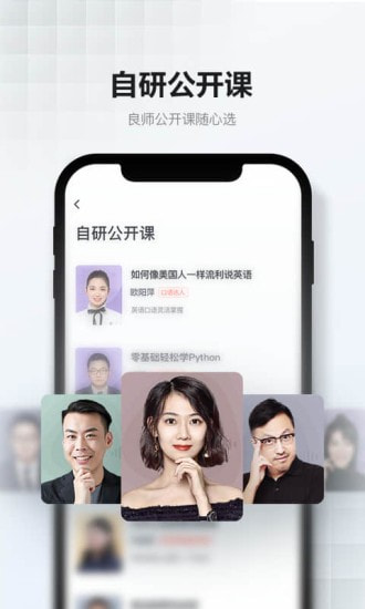 网易云课堂截图2