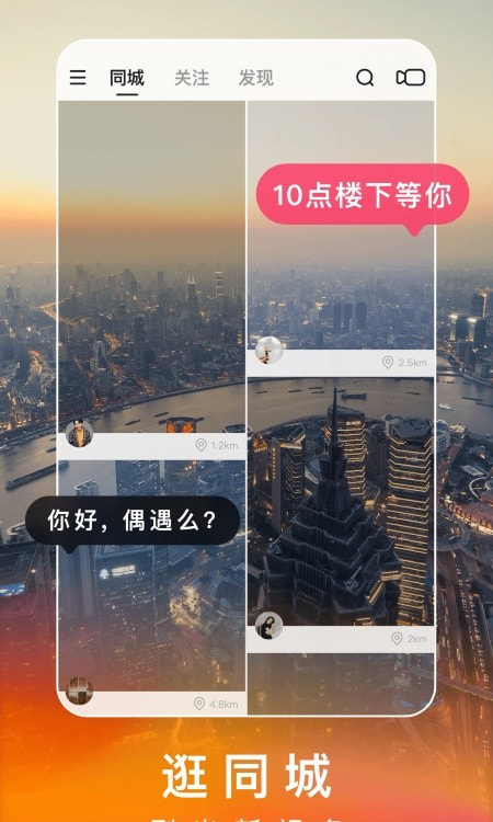 快手极速版下载2022截图2