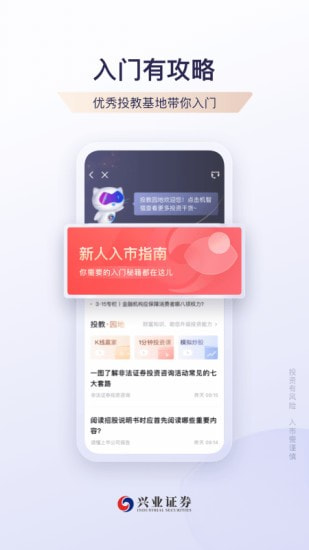 兴业证券优理宝截图2