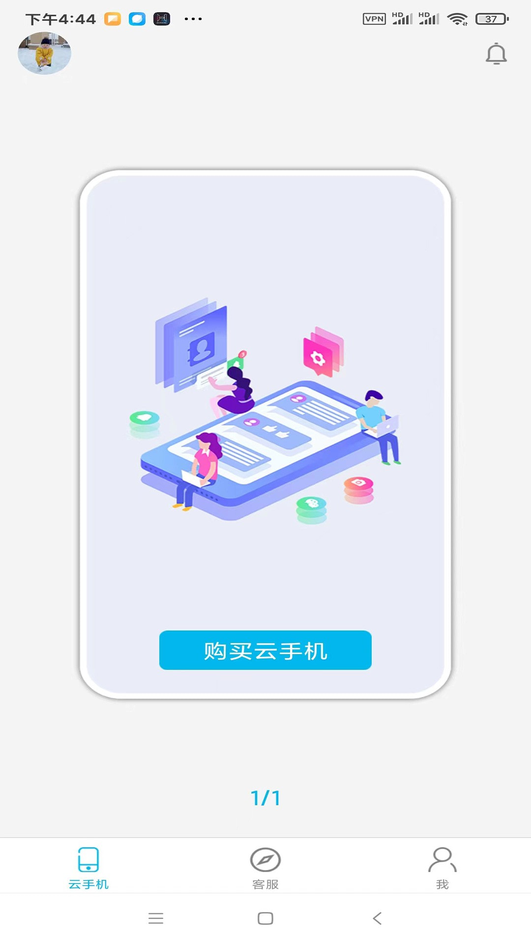 口袋云截图3