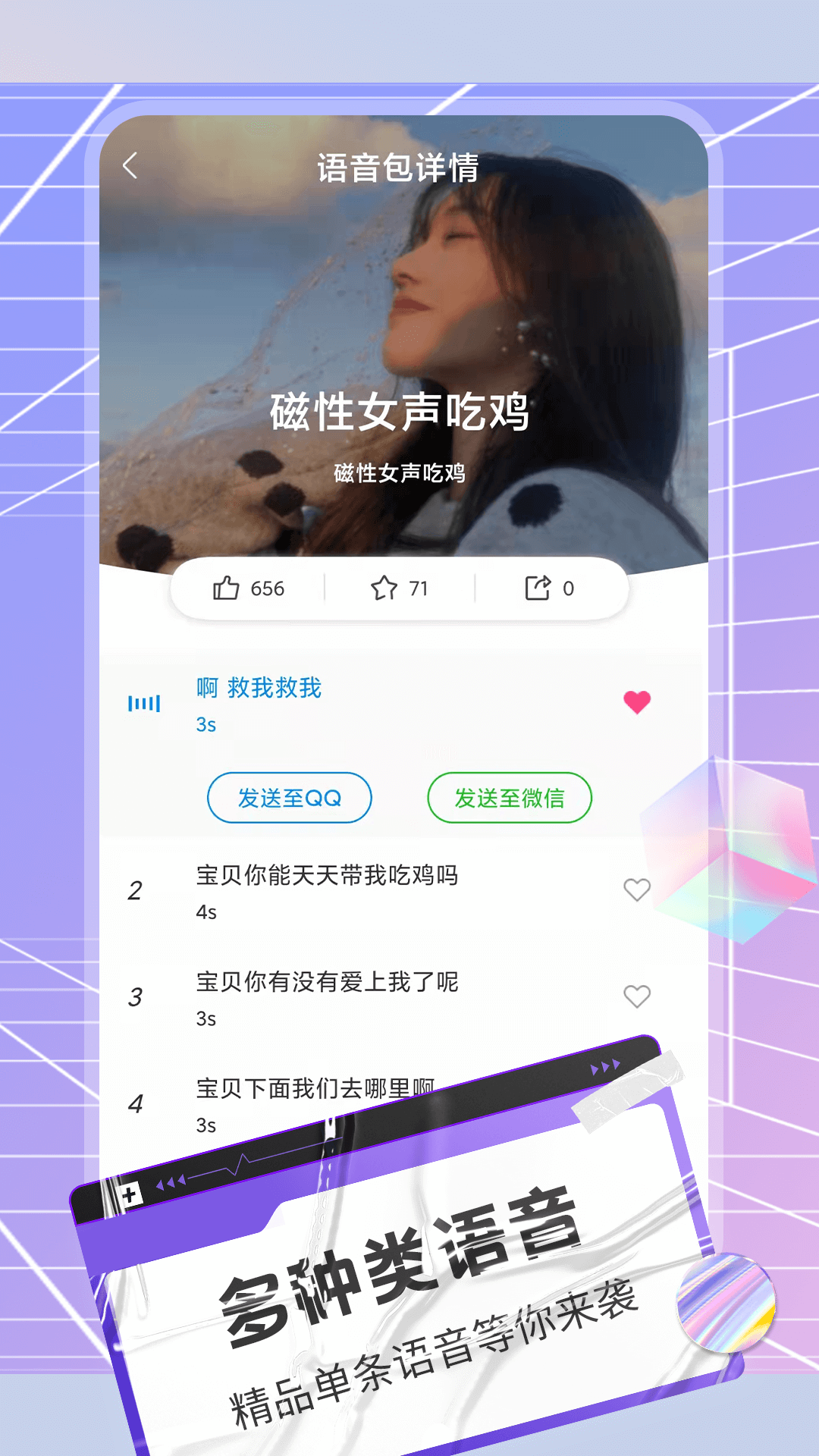 陌生语音变声器截图3