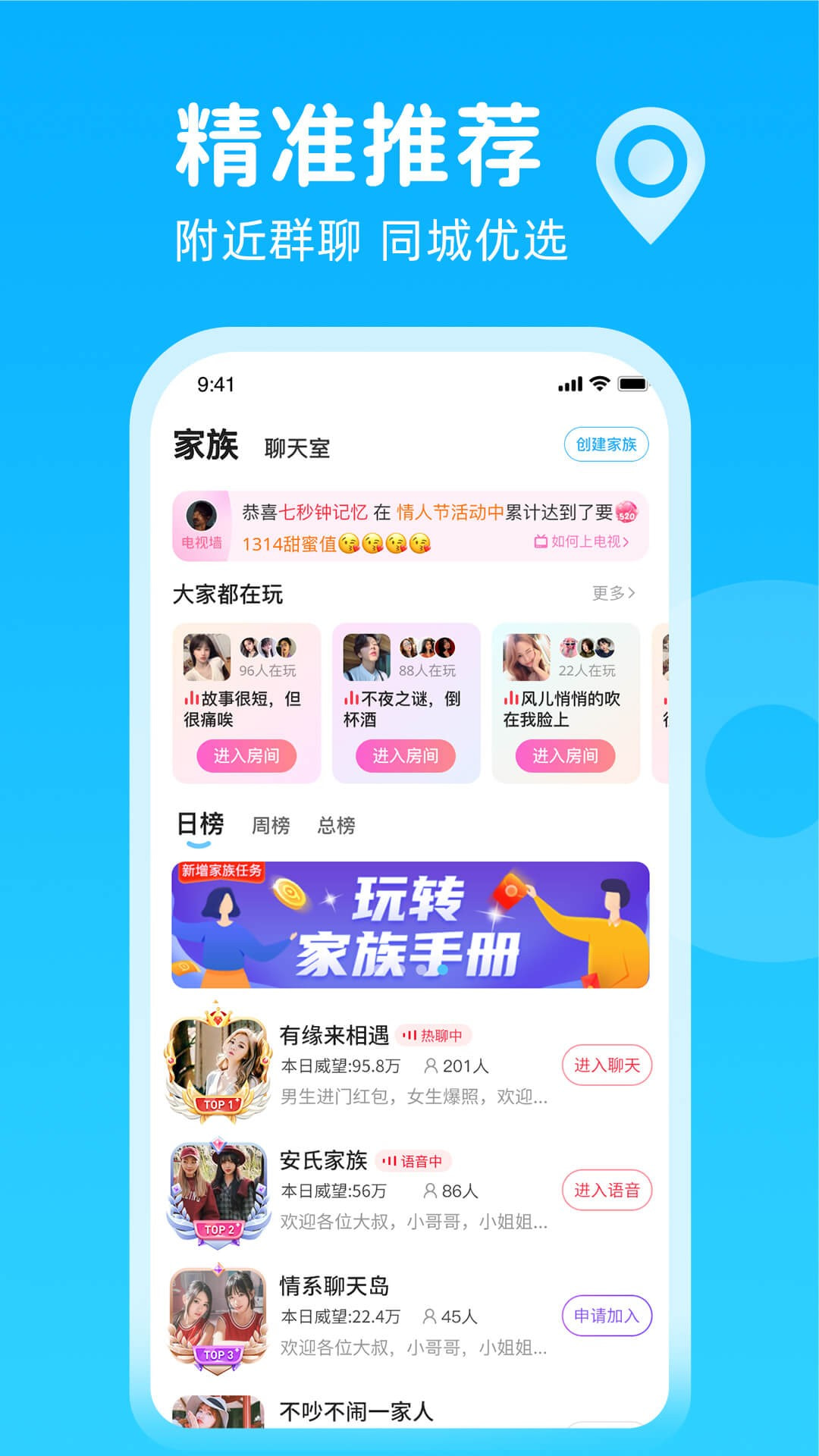 轻甜漂流瓶截图5