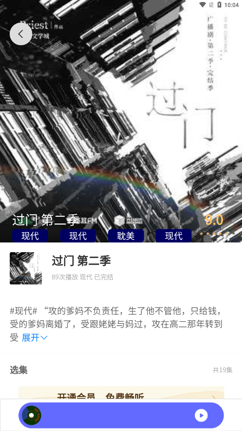 府声fm免费下载截图2