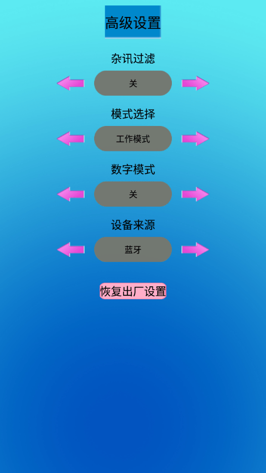 TSBK探鱼器截图4