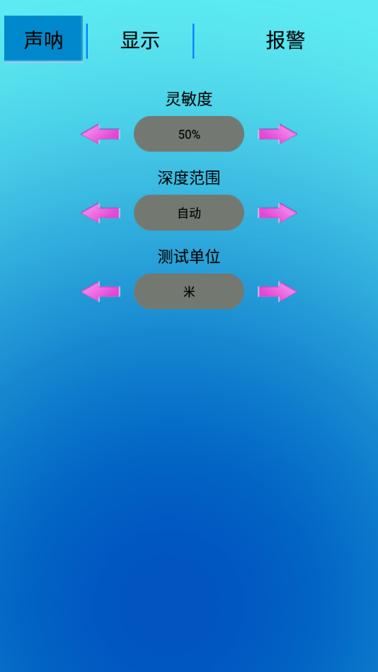 TSBK探鱼器截图3