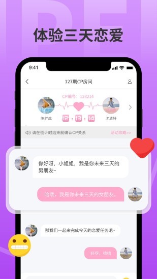 分配对象截图2