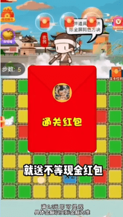 神仙爱消除截图1