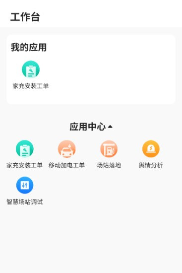 极氪能源Mate截图2