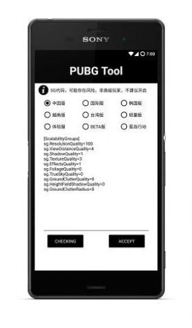 16比9比例画质助手最新版(PUBG Tool)截图4