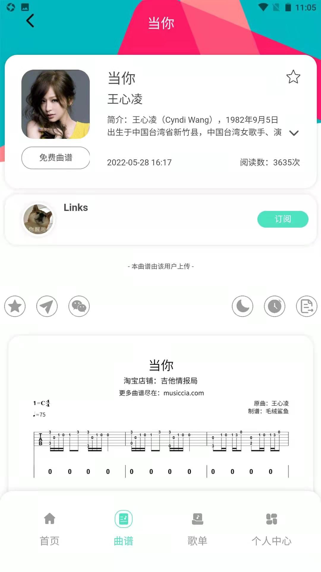 音乐情报局2