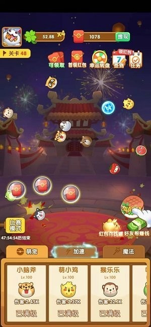 超爽弹力球红包版(BouncyBall 2.0)1