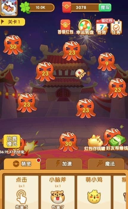 超爽弹力球红包版(BouncyBall 2.0)截图1