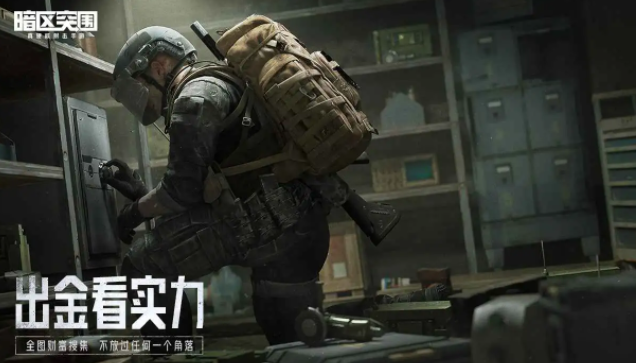 暗区突围赛季结束保留什么