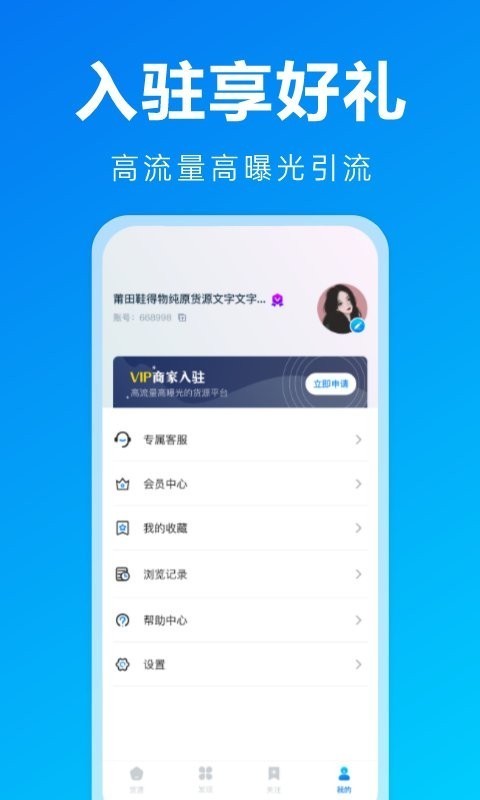 莆田鞋货源截图5