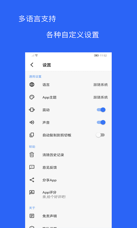 QrBar截图5