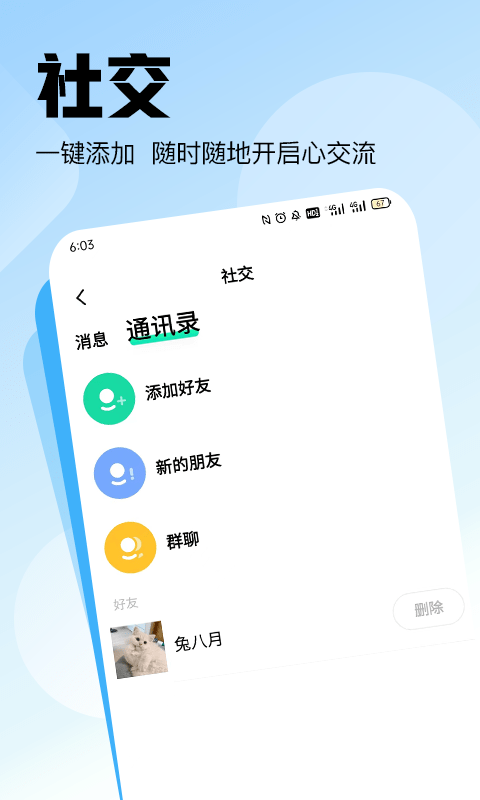 智会数字社区1