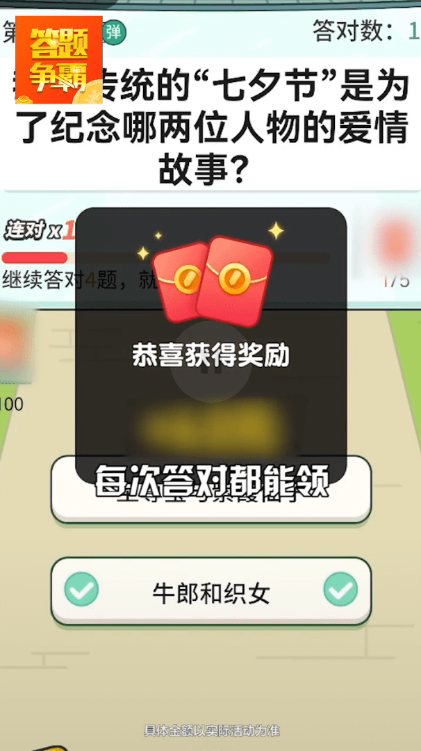 答题争霸赛截图2