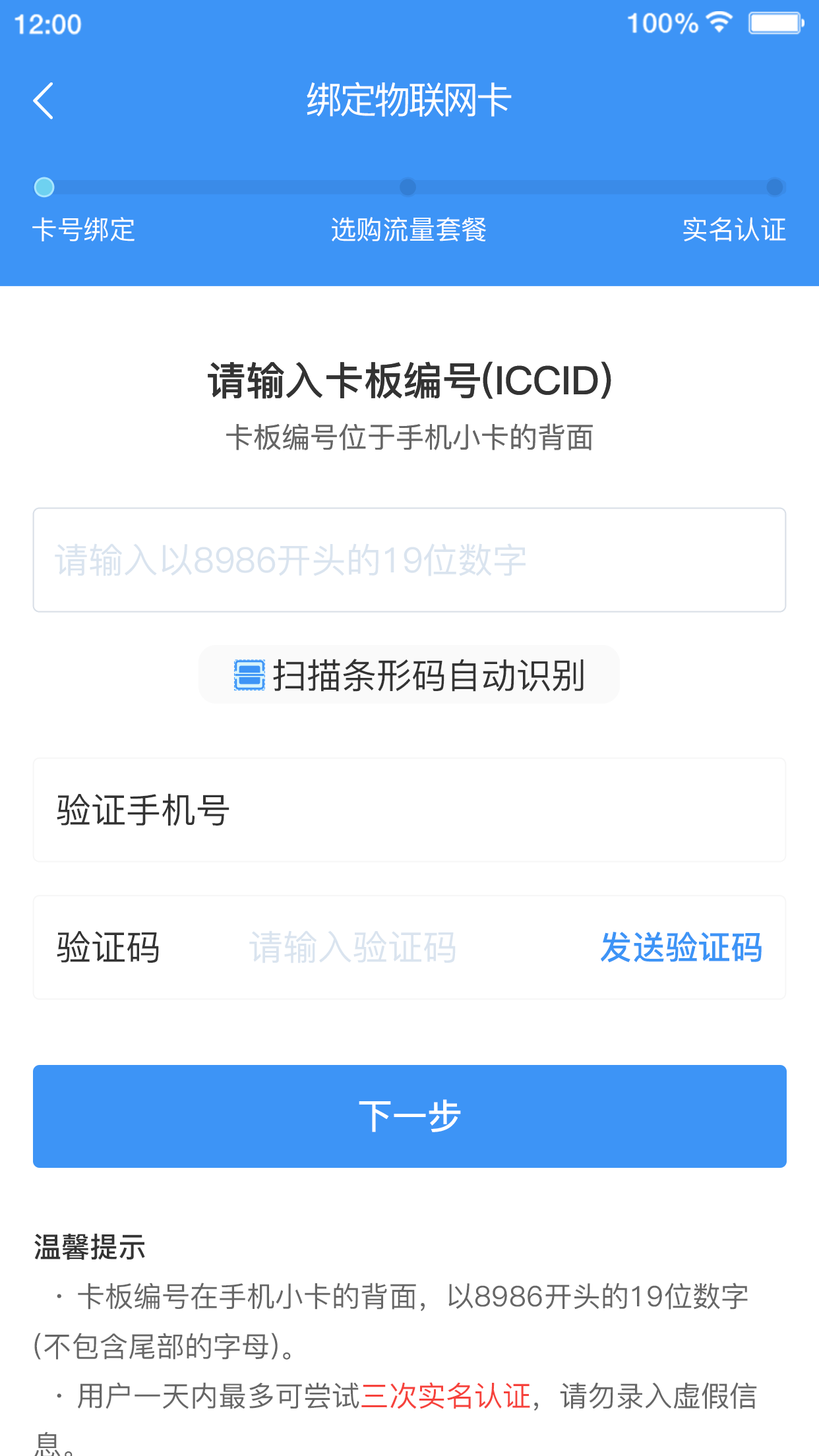 逐梦云截图4