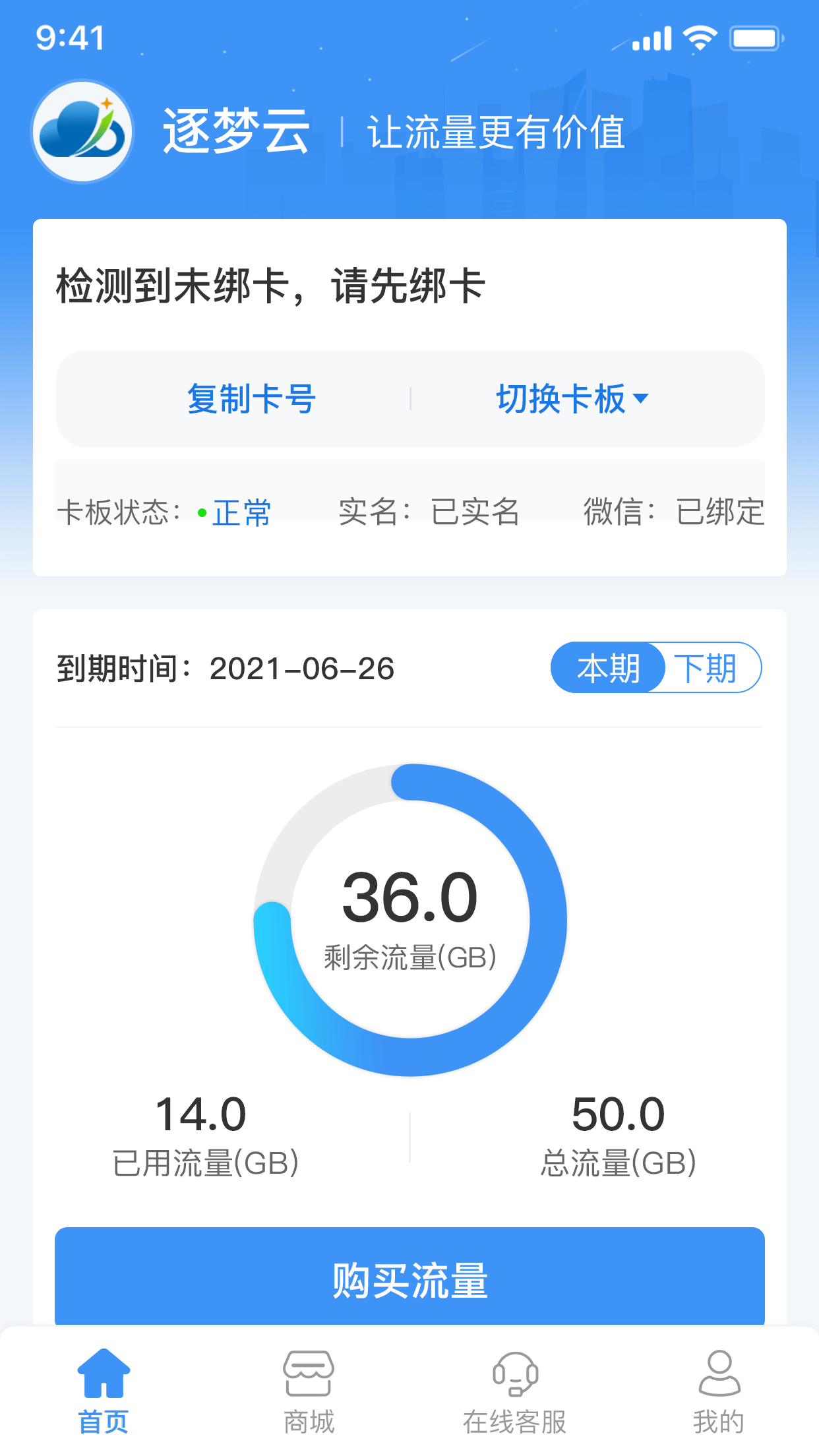 逐梦云截图1