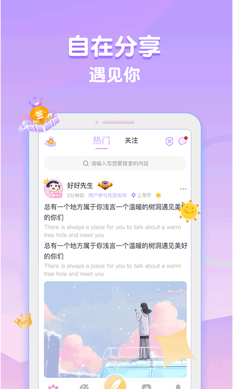 浅言截图2