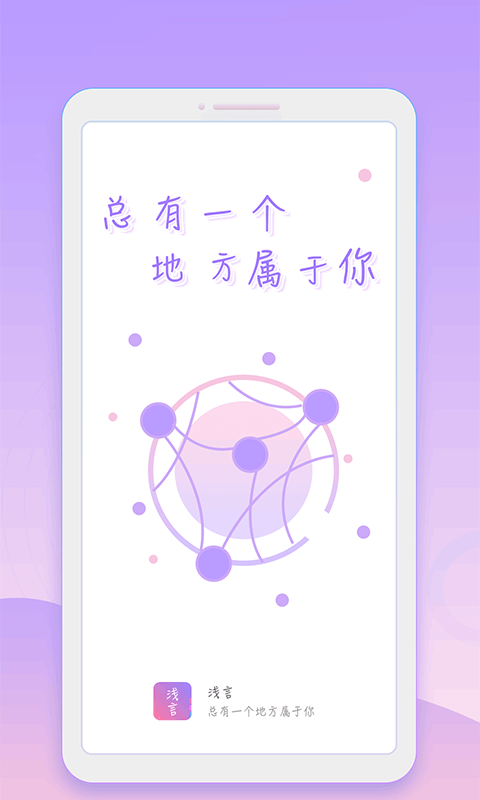 浅言0