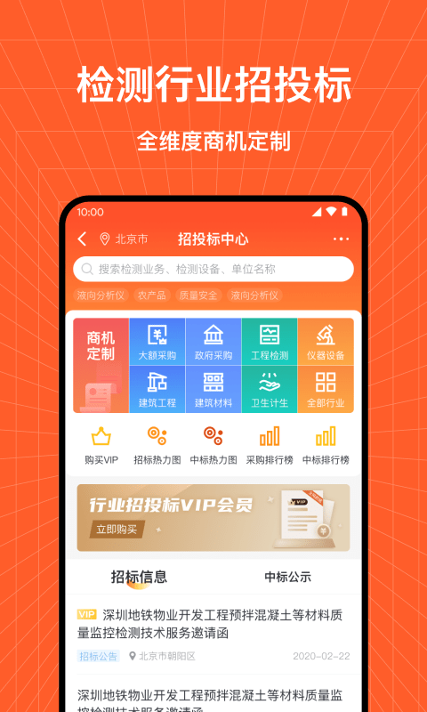 检策帮截图3