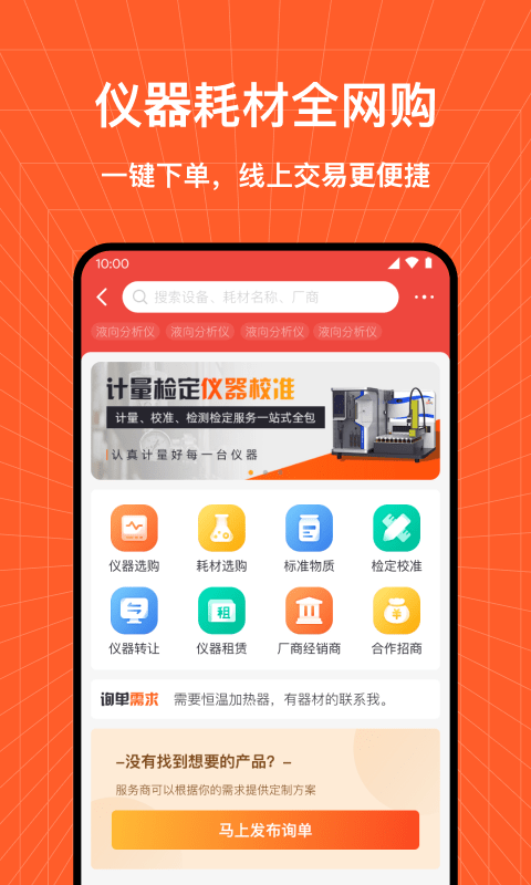 检策帮截图2