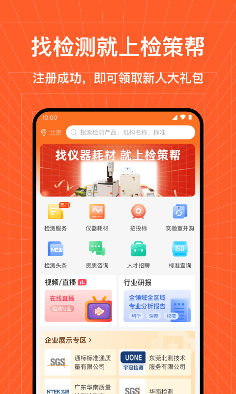 检策帮截图1