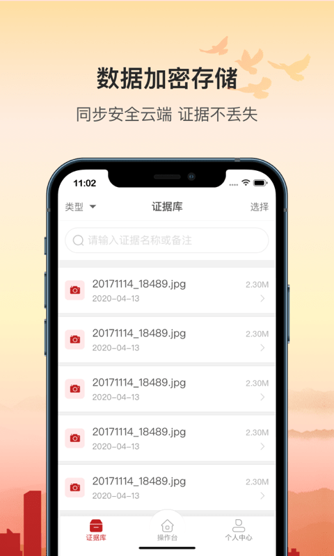 广州公证区块链取证2