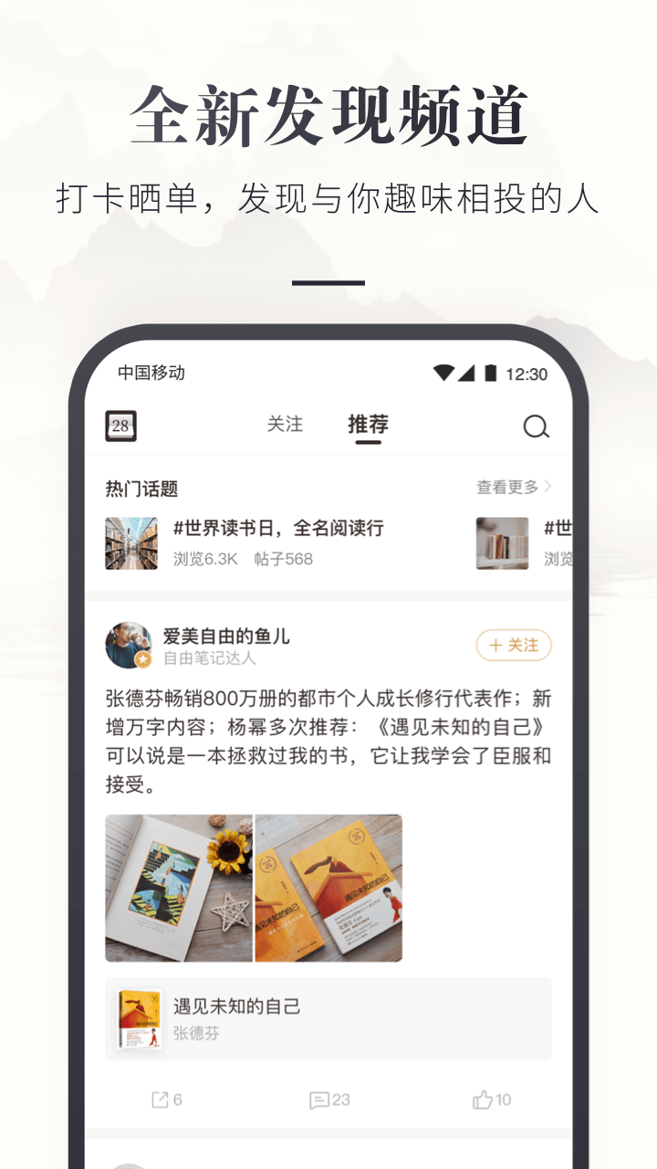 咪咕云书店截图5