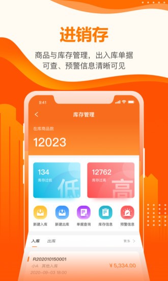 云沃客截图2